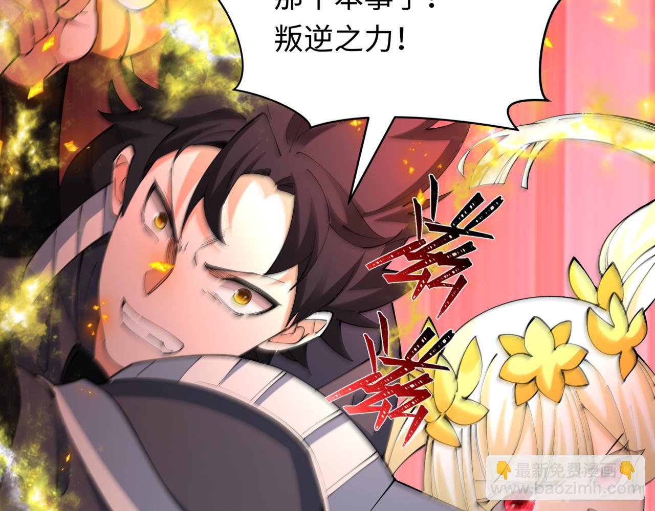 全球詭異時代 - 第405話 扶桑篇-意外援軍！(1/4) - 1