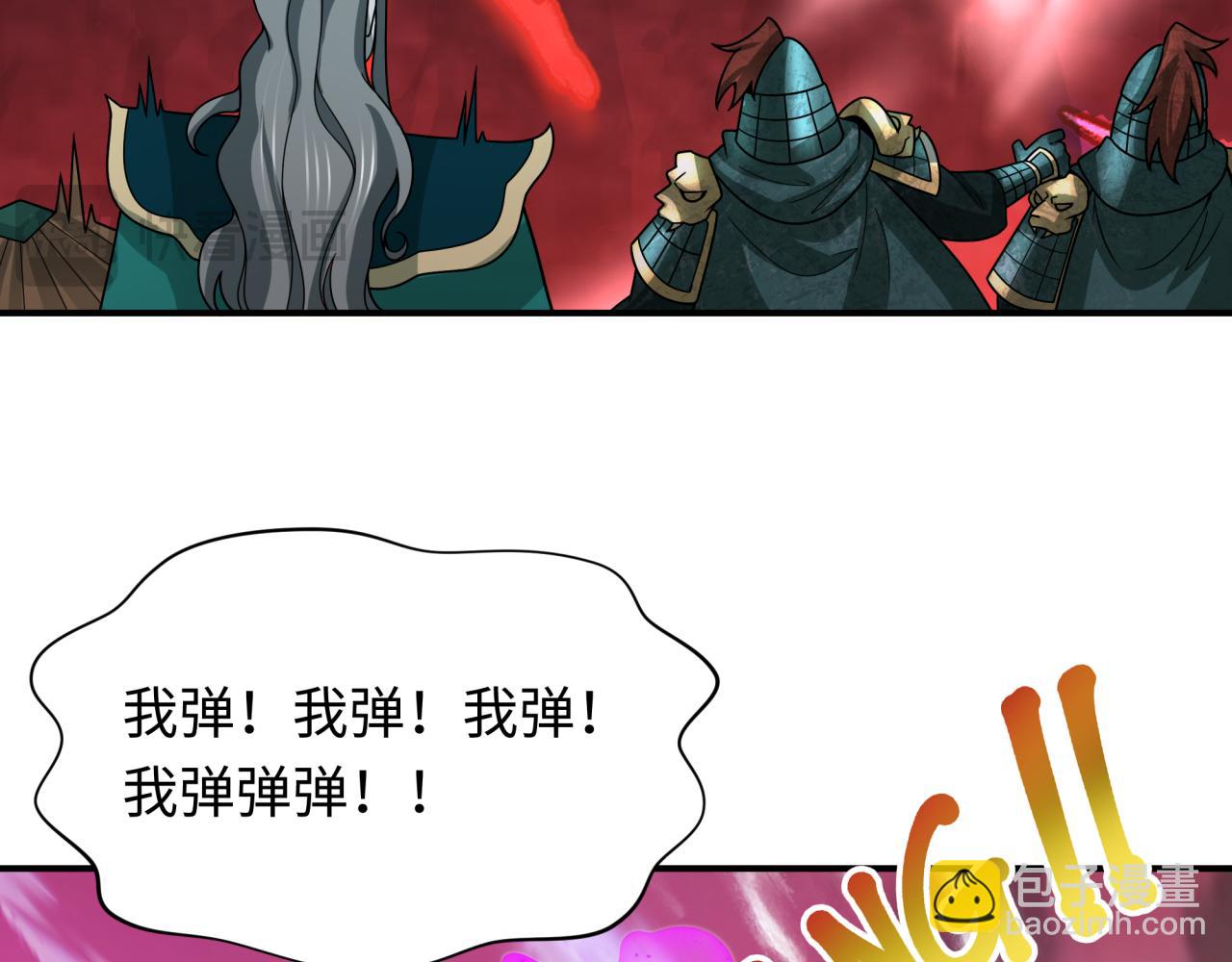 全球詭異時代 - 第405話 扶桑篇-意外援軍！(4/4) - 4