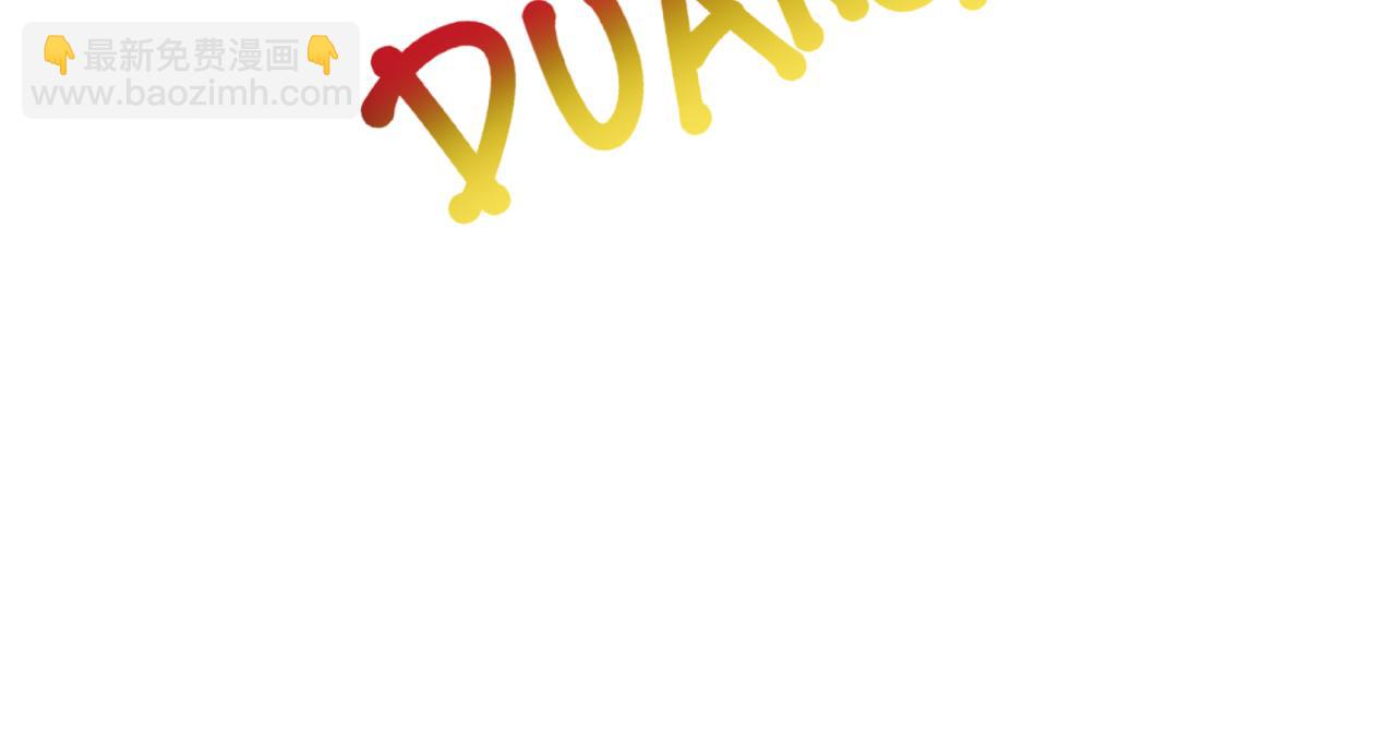 全球詭異時代 - 第405話 扶桑篇-意外援軍！(4/4) - 7