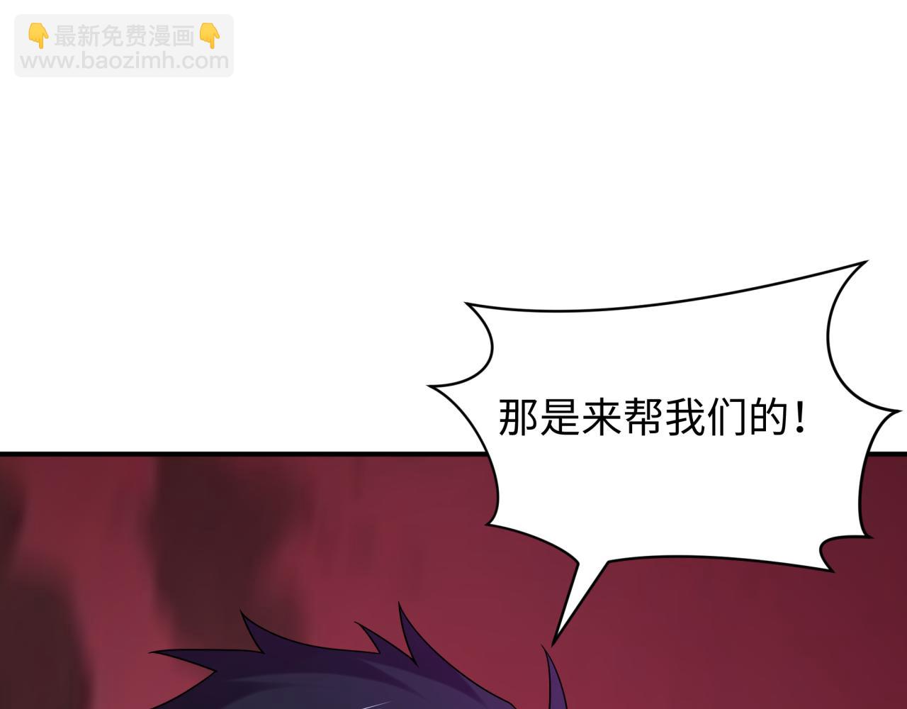 全球詭異時代 - 第405話 扶桑篇-意外援軍！(4/4) - 5