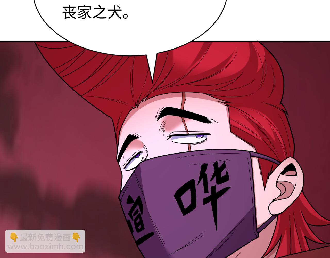 全球詭異時代 - 第405話 扶桑篇-意外援軍！(4/4) - 2