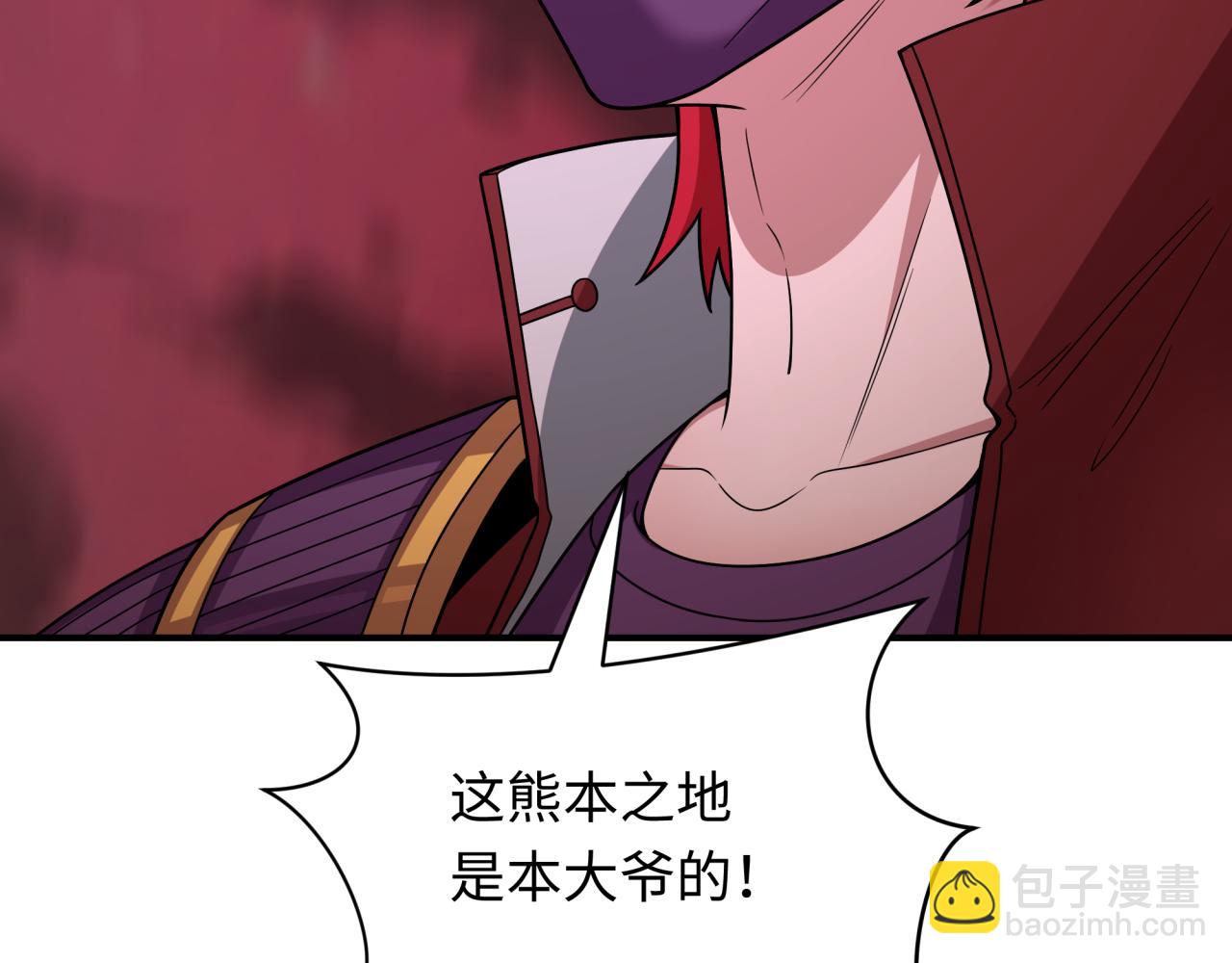 全球詭異時代 - 第405話 扶桑篇-意外援軍！(4/4) - 3