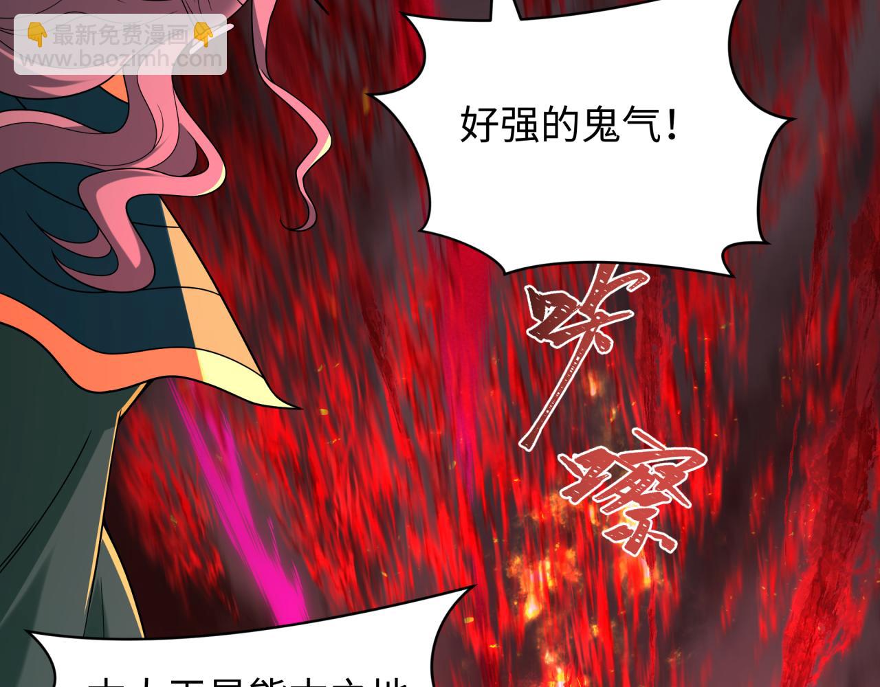 全球詭異時代 - 第405話 扶桑篇-意外援軍！(4/4) - 6