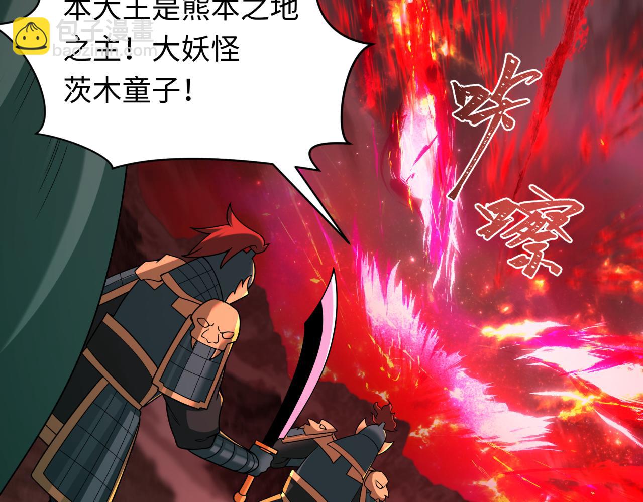 全球詭異時代 - 第405話 扶桑篇-意外援軍！(4/4) - 7