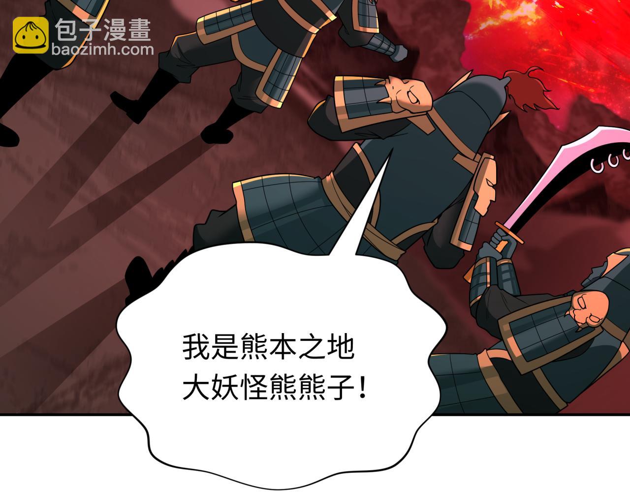 全球詭異時代 - 第405話 扶桑篇-意外援軍！(4/4) - 1