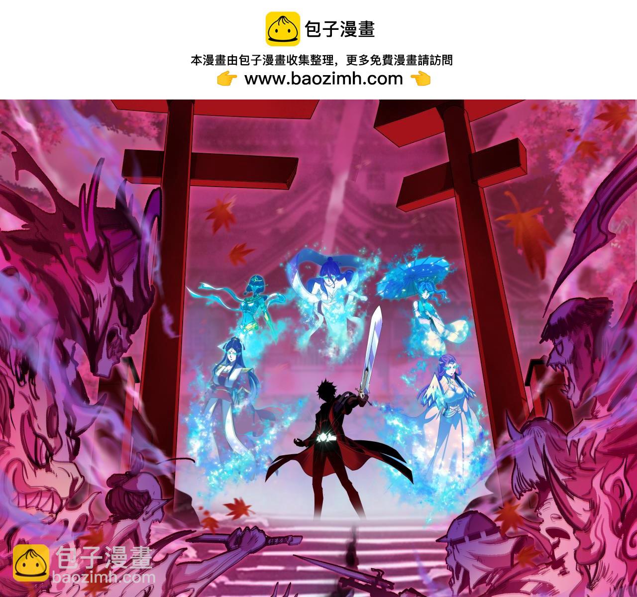 全球詭異時代 - 第405話 扶桑篇-意外援軍！(1/4) - 2