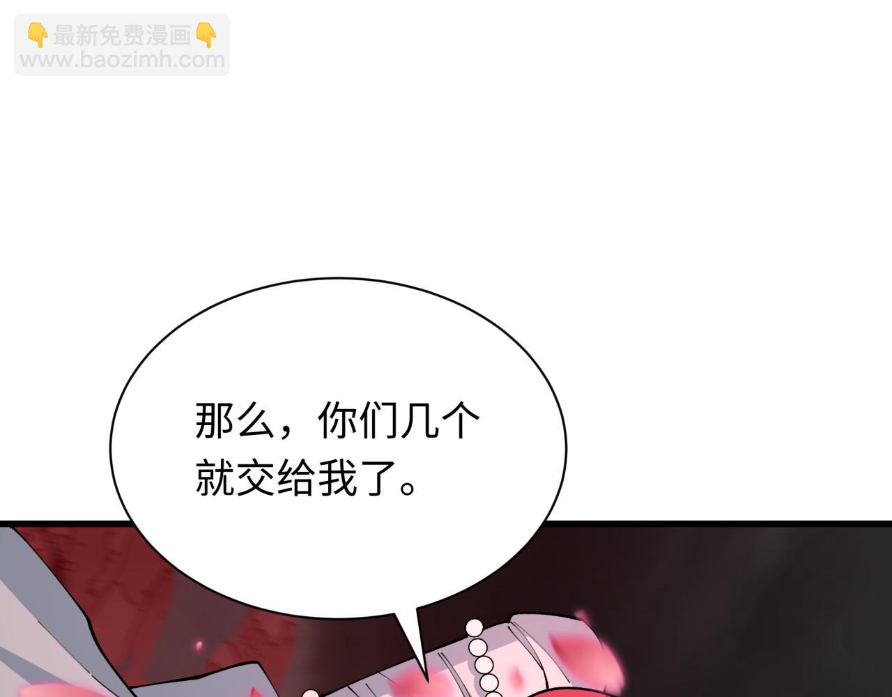 全球詭異時代 - 第405話 扶桑篇-意外援軍！(1/4) - 4