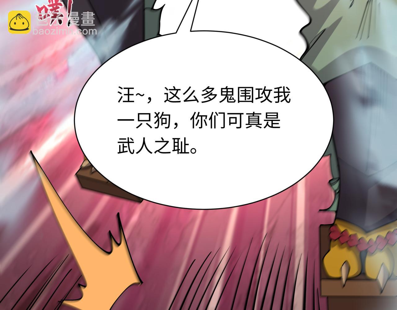 全球詭異時代 - 第405話 扶桑篇-意外援軍！(2/4) - 5