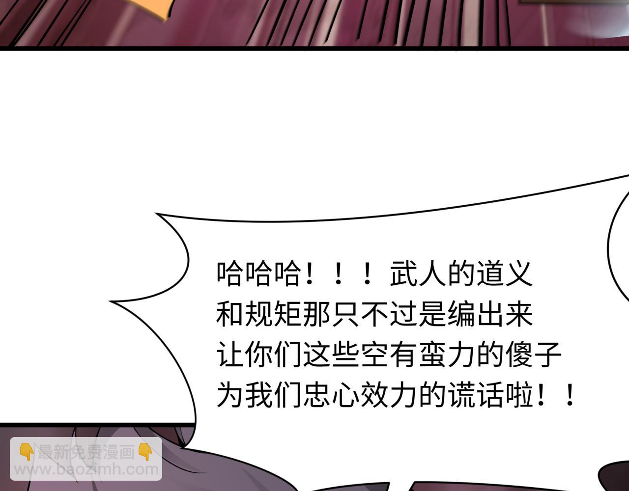 全球詭異時代 - 第405話 扶桑篇-意外援軍！(2/4) - 6