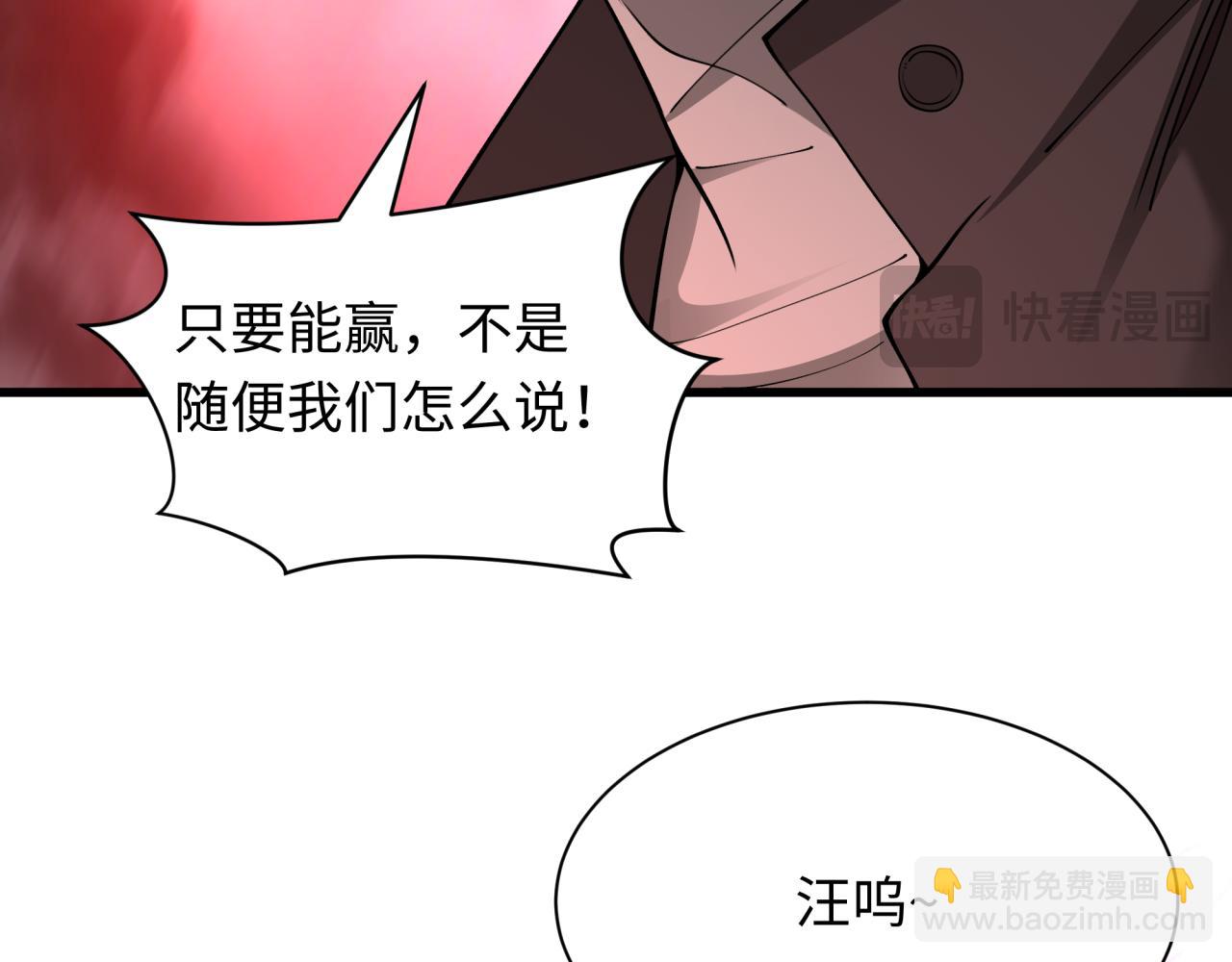 全球詭異時代 - 第405話 扶桑篇-意外援軍！(2/4) - 8