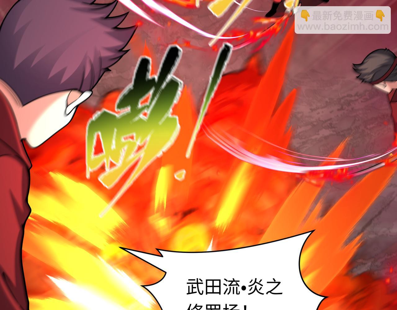 全球詭異時代 - 第405話 扶桑篇-意外援軍！(2/4) - 8