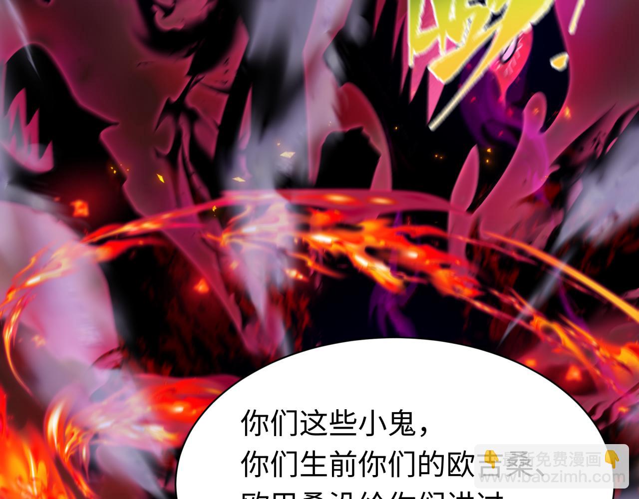 全球詭異時代 - 第405話 扶桑篇-意外援軍！(2/4) - 1