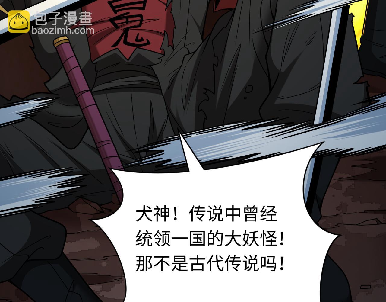 全球詭異時代 - 第405話 扶桑篇-意外援軍！(2/4) - 6