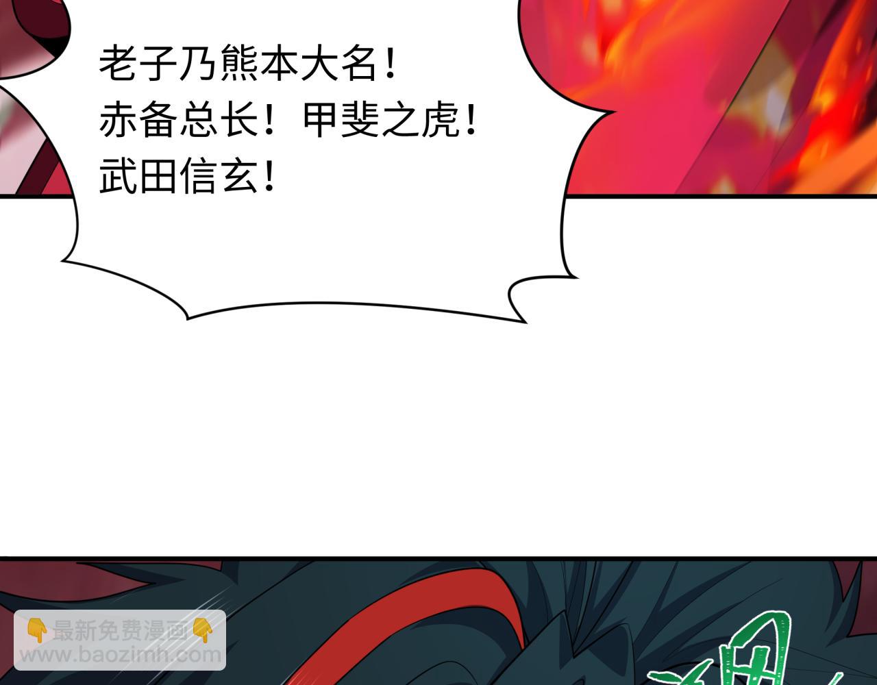 全球詭異時代 - 第405話 扶桑篇-意外援軍！(1/4) - 1