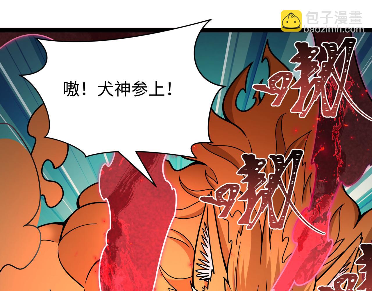 全球詭異時代 - 第405話 扶桑篇-意外援軍！(2/4) - 4