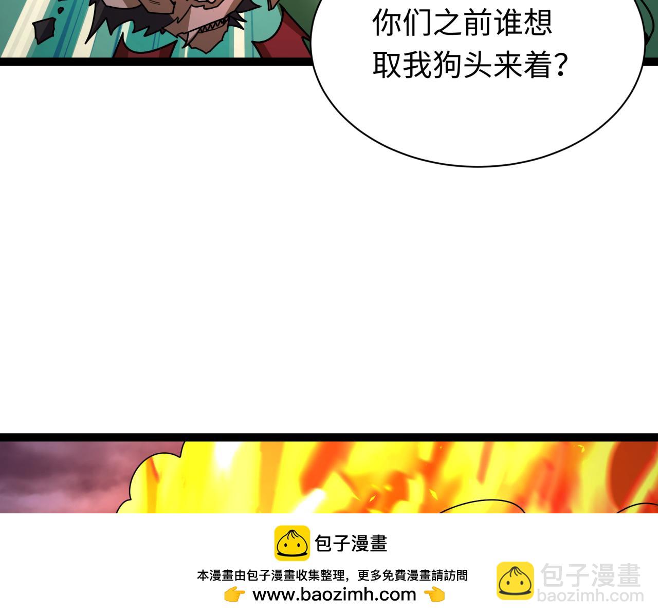 全球詭異時代 - 第405話 扶桑篇-意外援軍！(2/4) - 2