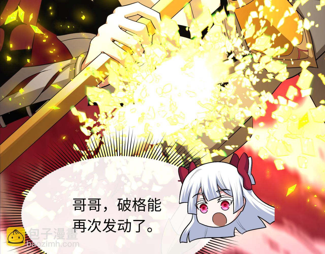 全球詭異時代 - 第407話 扶桑篇-鬼門關投影降臨！(3/4) - 5