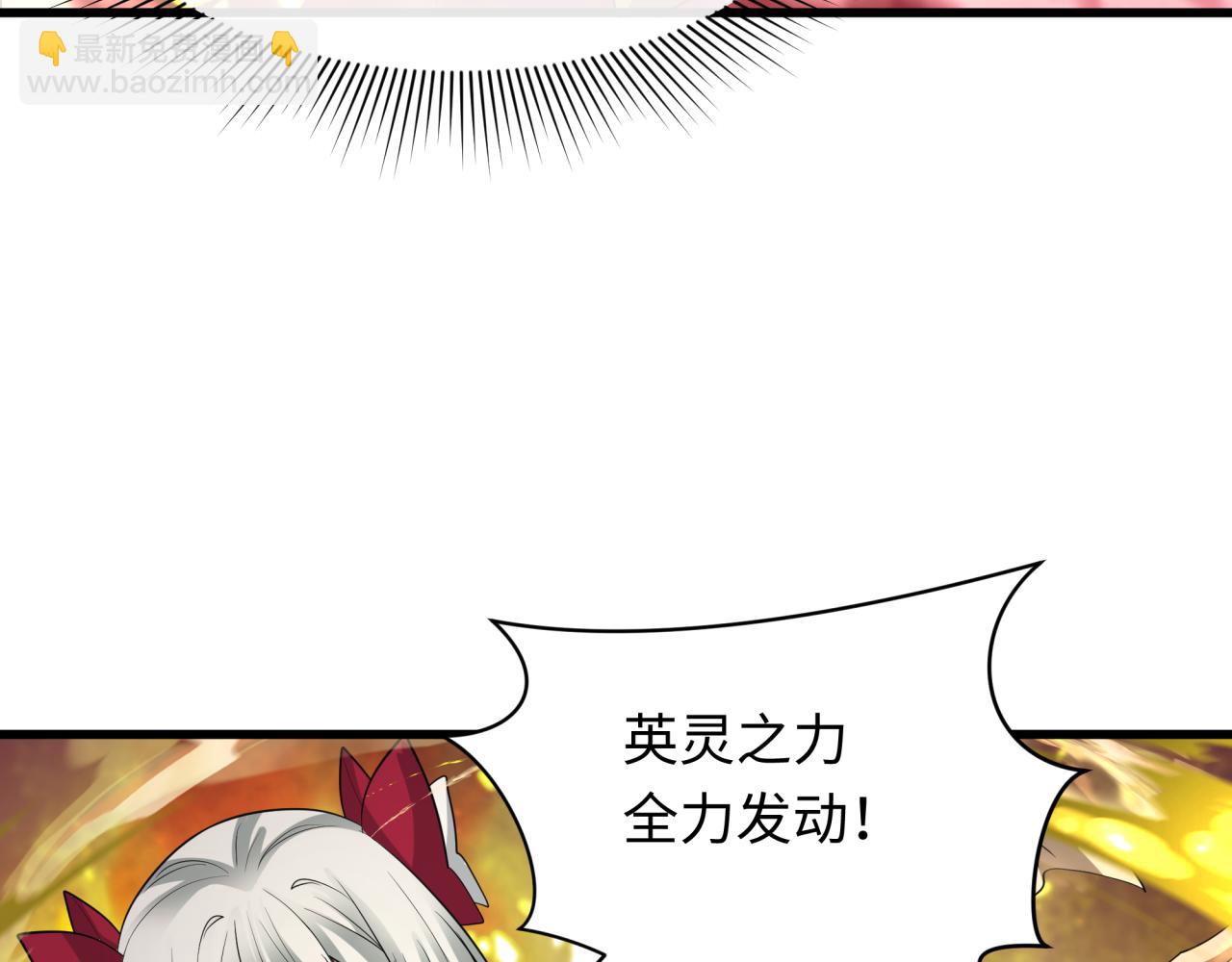 全球詭異時代 - 第407話 扶桑篇-鬼門關投影降臨！(3/4) - 6