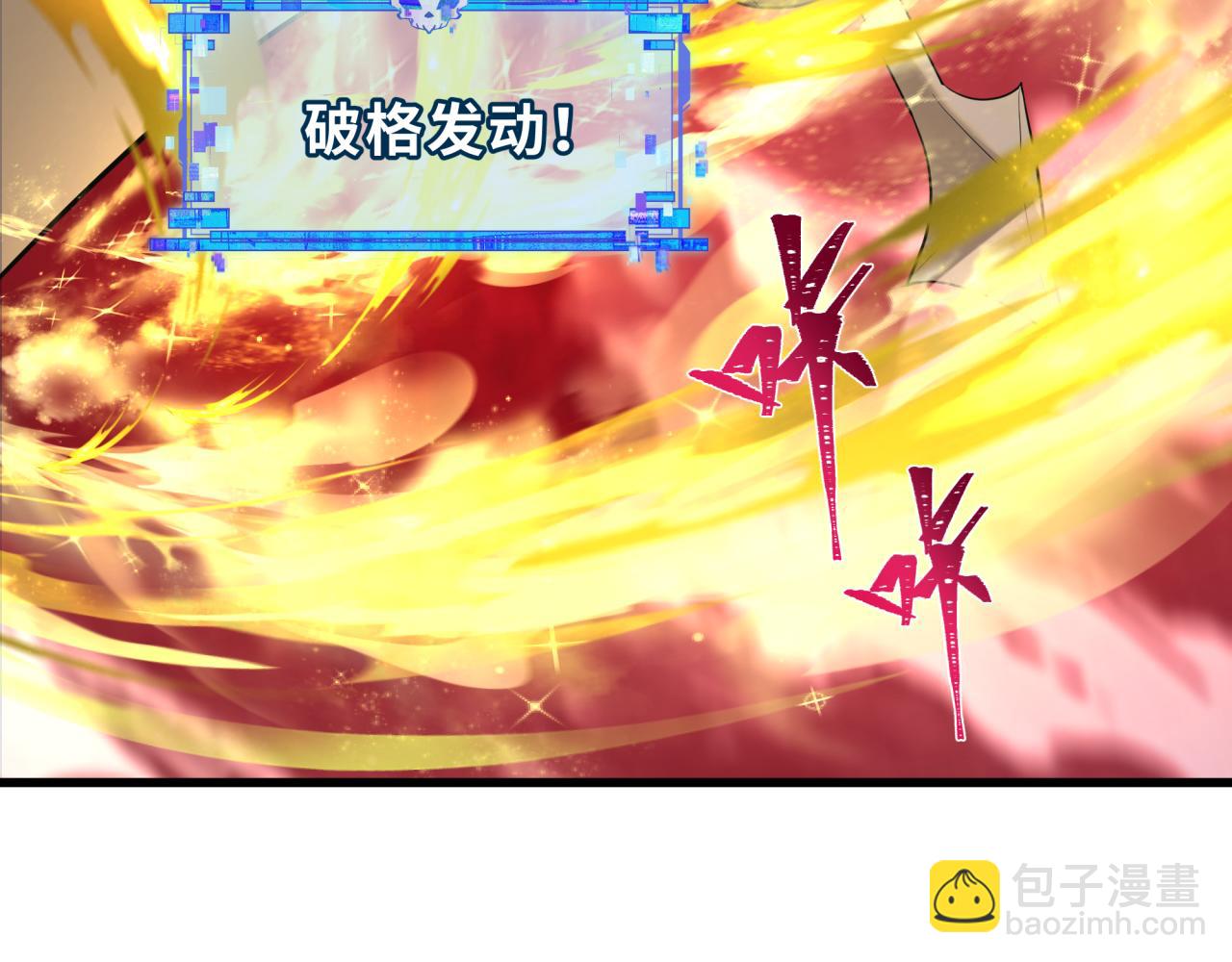 全球詭異時代 - 第407話 扶桑篇-鬼門關投影降臨！(3/4) - 1