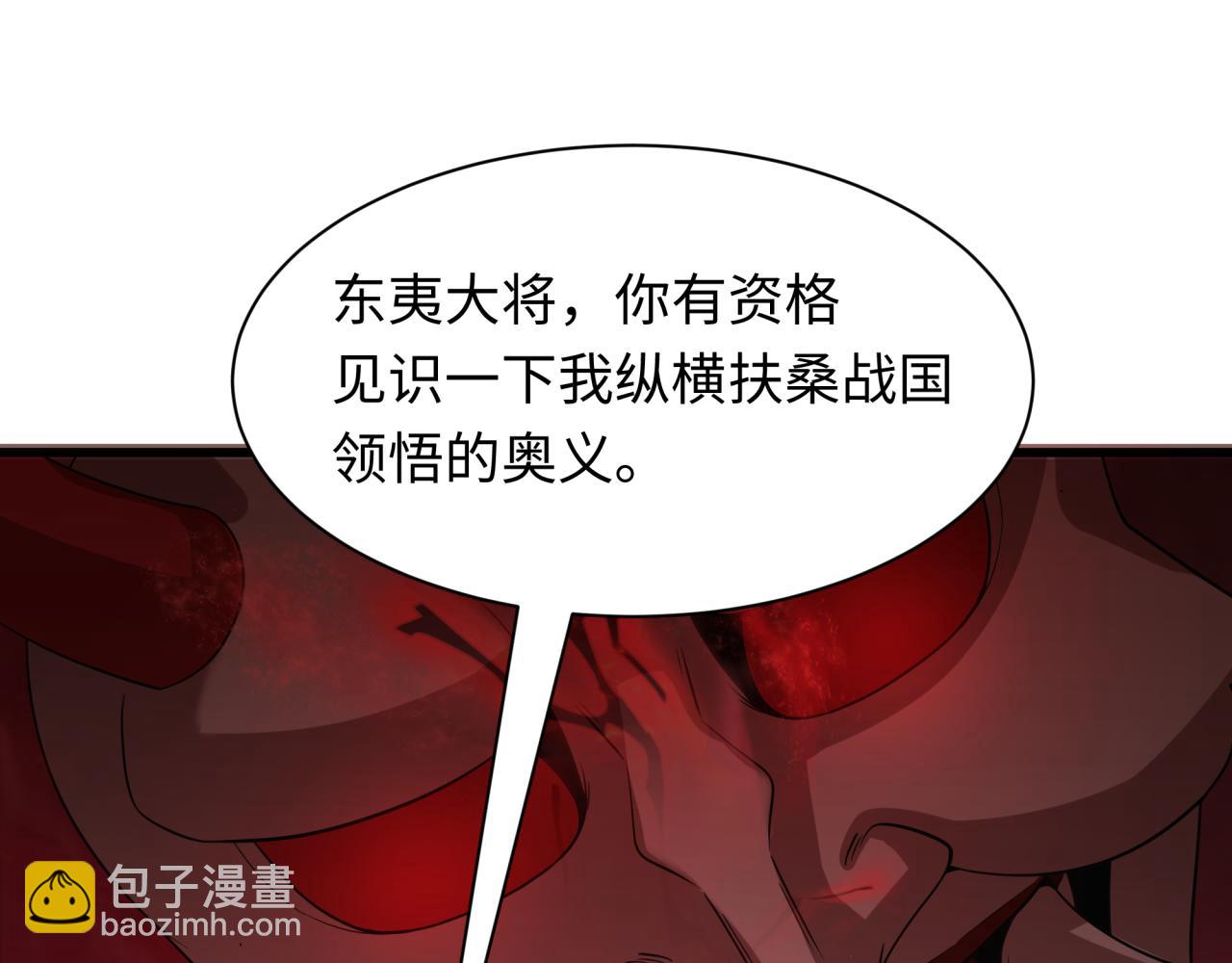 全球詭異時代 - 第407話 扶桑篇-鬼門關投影降臨！(3/4) - 2