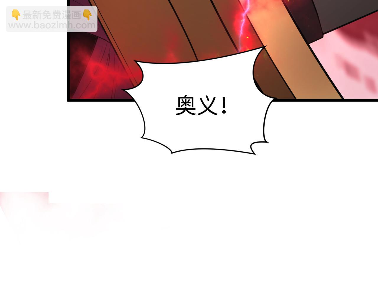 全球詭異時代 - 第407話 扶桑篇-鬼門關投影降臨！(3/4) - 1