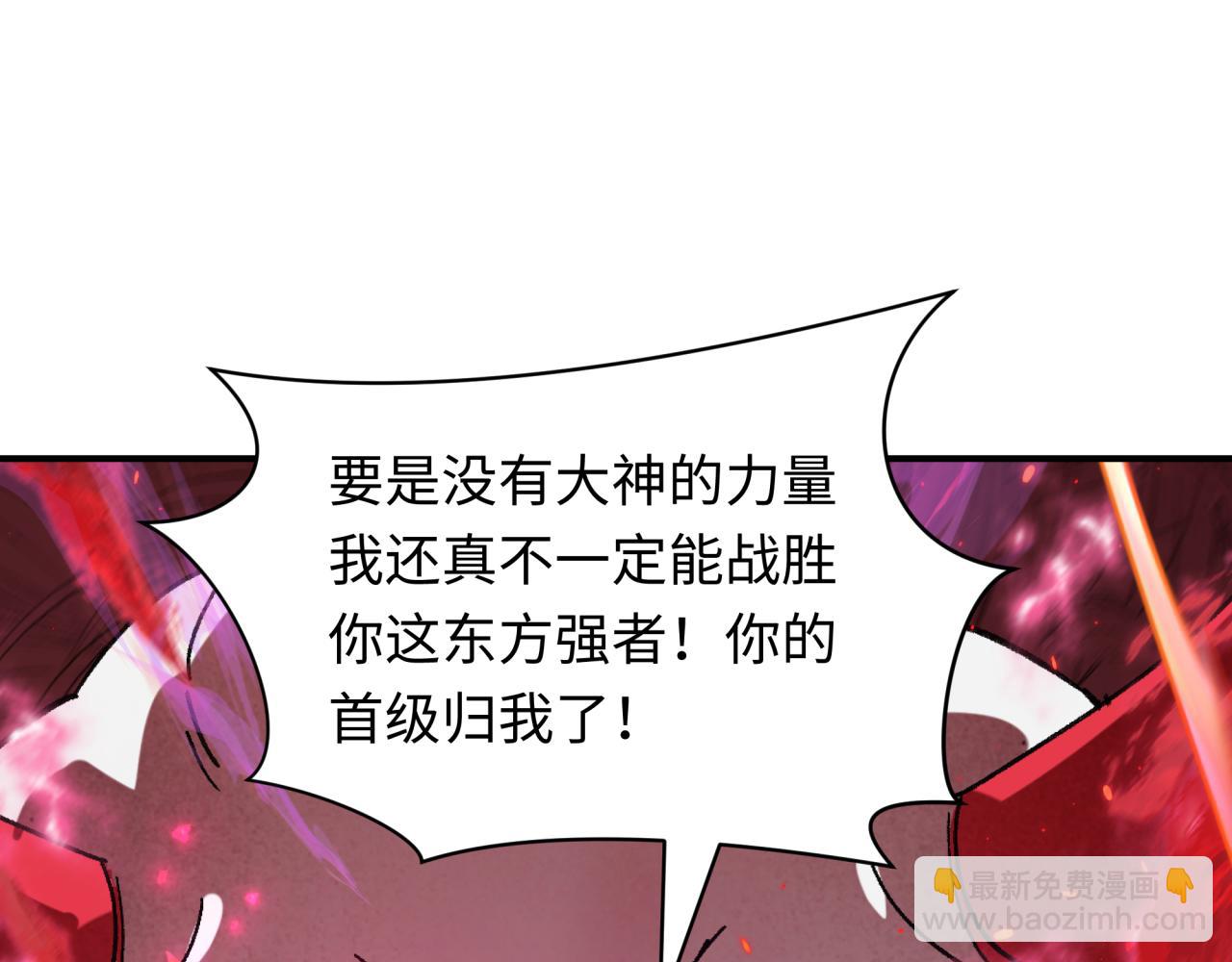 全球詭異時代 - 第407話 扶桑篇-鬼門關投影降臨！(3/4) - 4