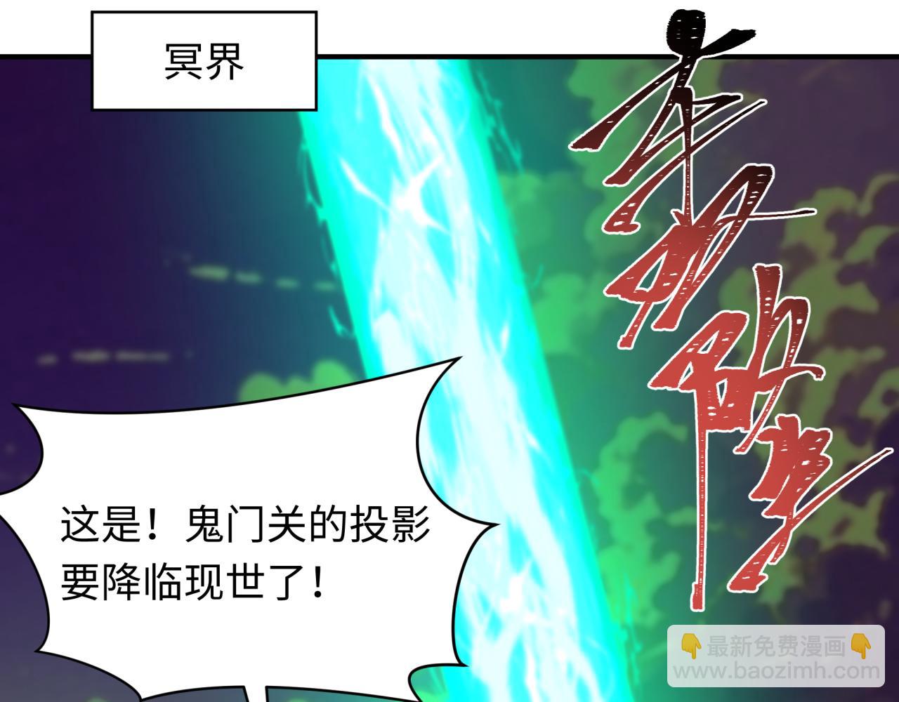 全球詭異時代 - 第407話 扶桑篇-鬼門關投影降臨！(4/4) - 3