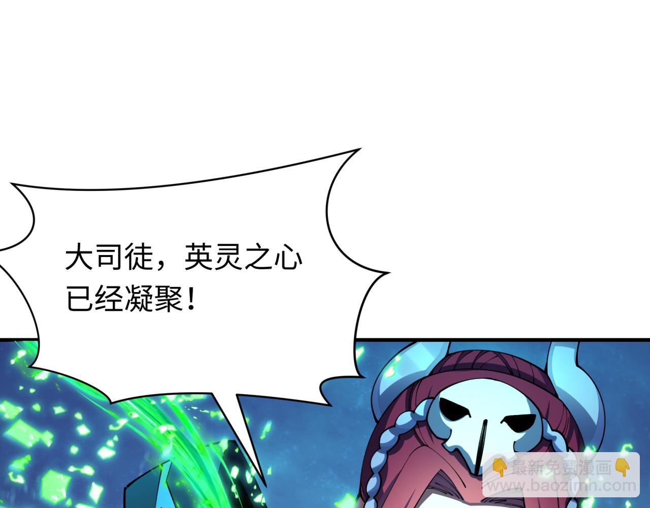 全球詭異時代 - 第407話 扶桑篇-鬼門關投影降臨！(4/4) - 7