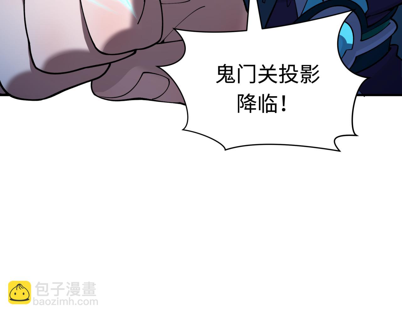 全球詭異時代 - 第407話 扶桑篇-鬼門關投影降臨！(4/4) - 6