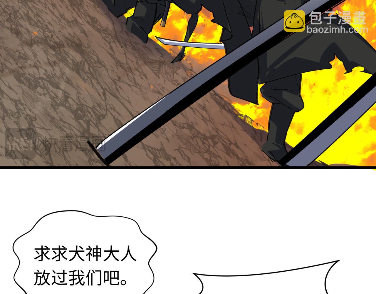 全球詭異時代 - 第407話 扶桑篇-鬼門關投影降臨！(1/4) - 4