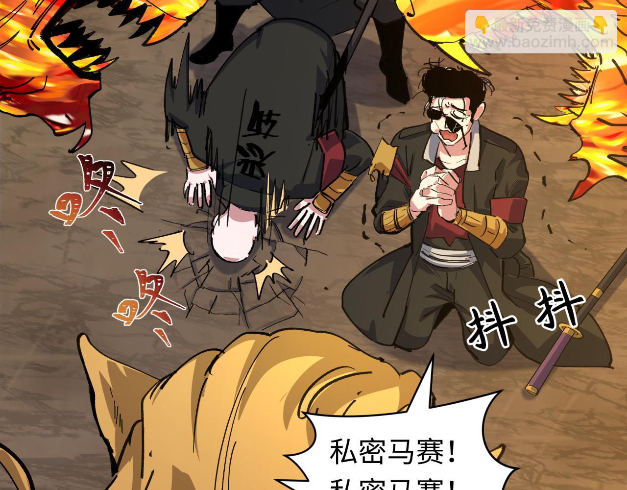 全球詭異時代 - 第407話 扶桑篇-鬼門關投影降臨！(1/4) - 6