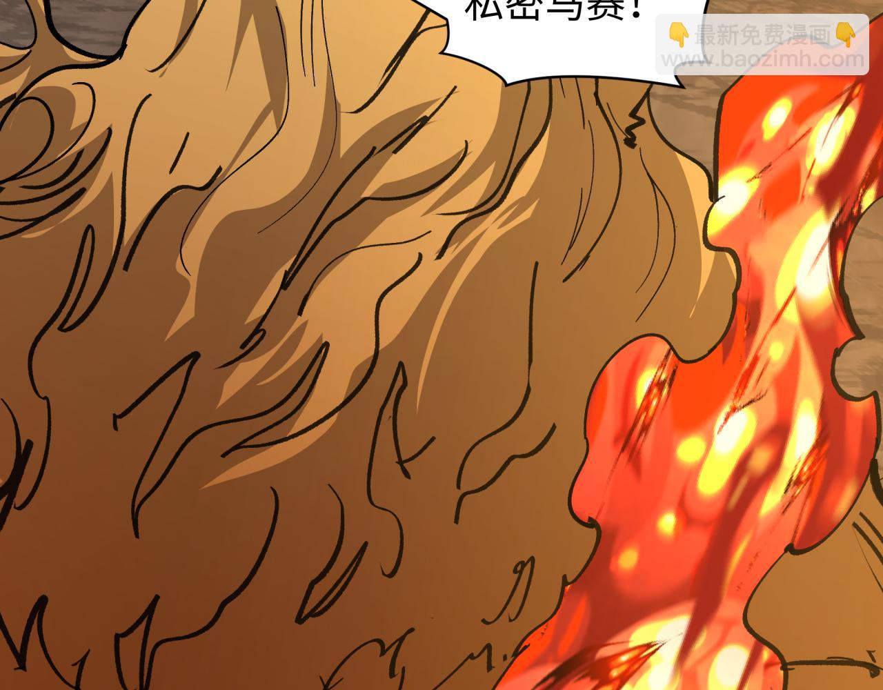 全球詭異時代 - 第407話 扶桑篇-鬼門關投影降臨！(1/4) - 7