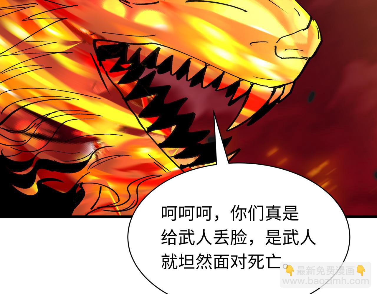 全球詭異時代 - 第407話 扶桑篇-鬼門關投影降臨！(1/4) - 2
