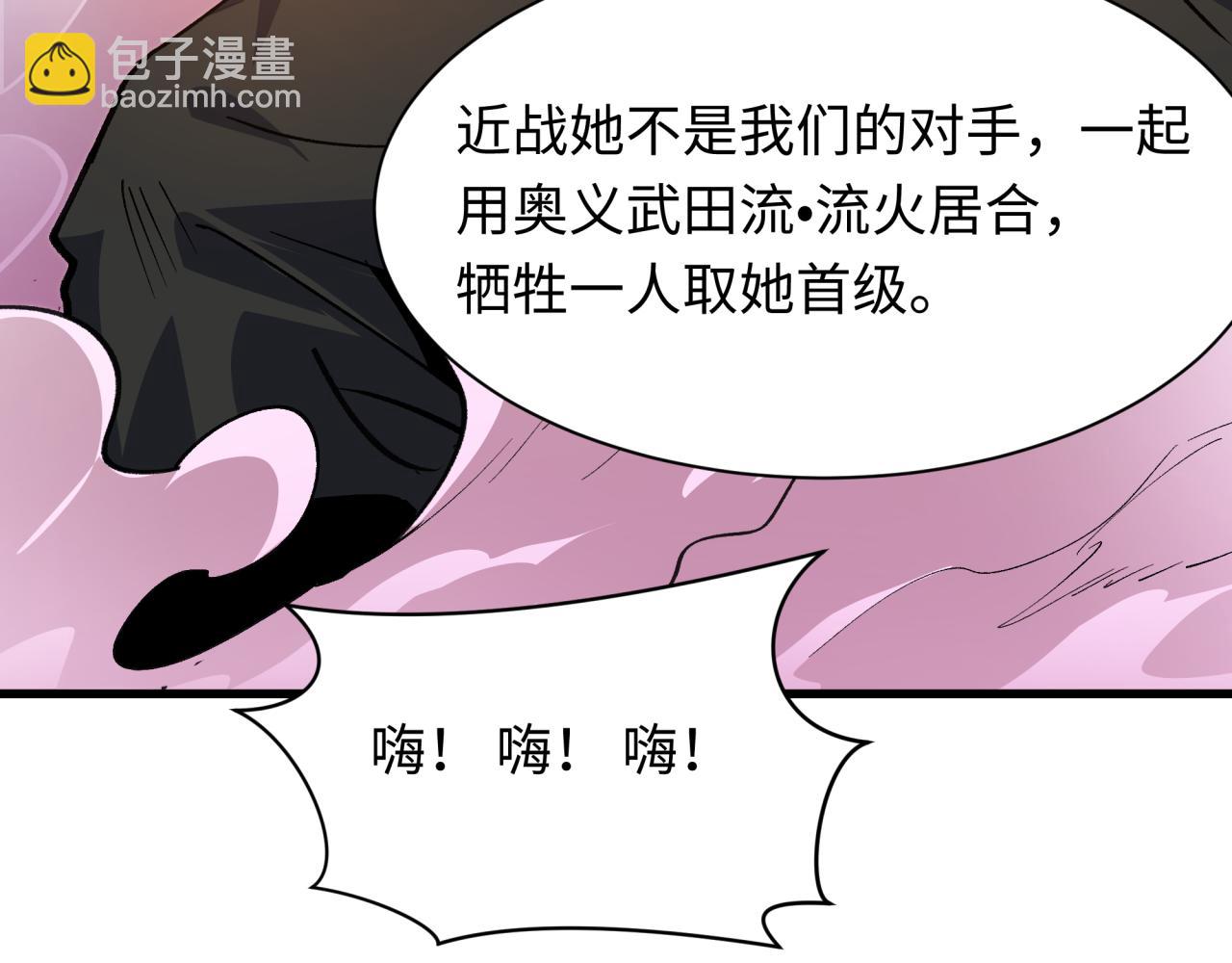 全球詭異時代 - 第407話 扶桑篇-鬼門關投影降臨！(1/4) - 3