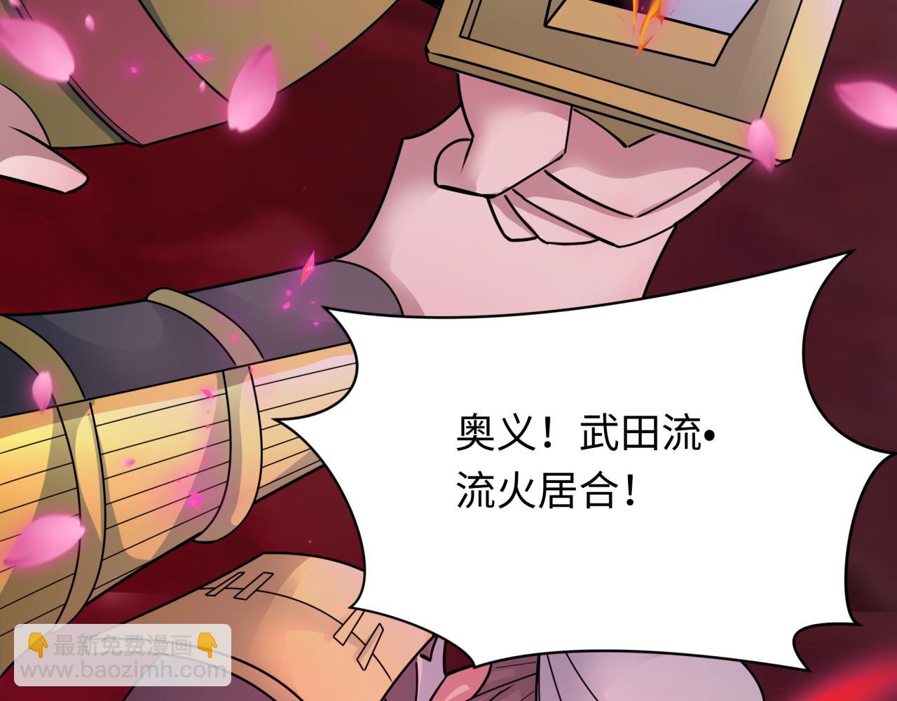 全球詭異時代 - 第407話 扶桑篇-鬼門關投影降臨！(2/4) - 2