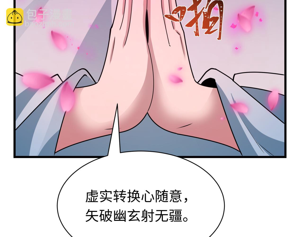全球詭異時代 - 第407話 扶桑篇-鬼門關投影降臨！(2/4) - 1