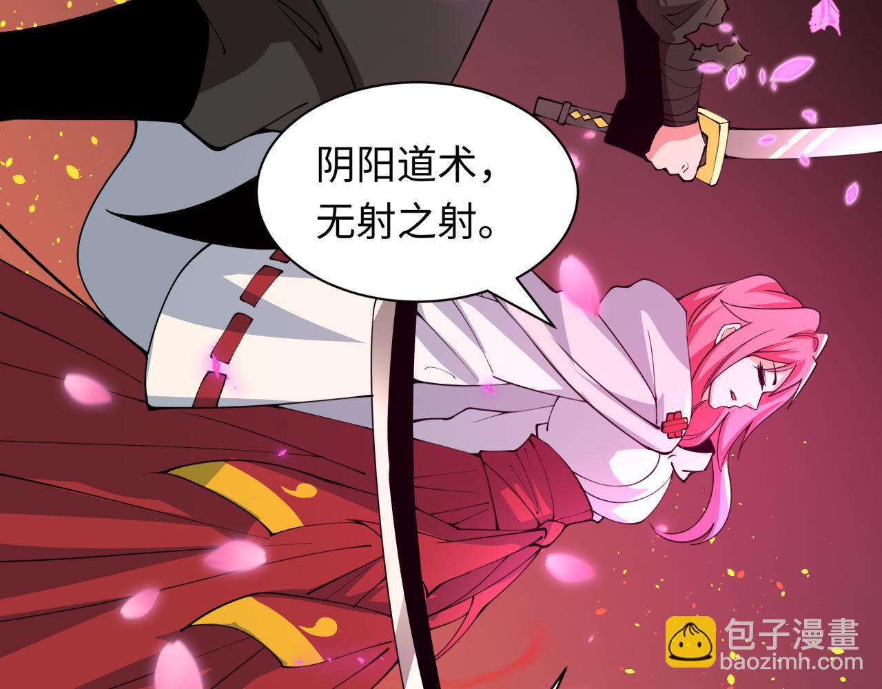 全球詭異時代 - 第407話 扶桑篇-鬼門關投影降臨！(2/4) - 5