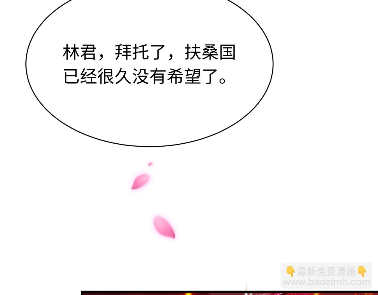全球詭異時代 - 第407話 扶桑篇-鬼門關投影降臨！(2/4) - 8