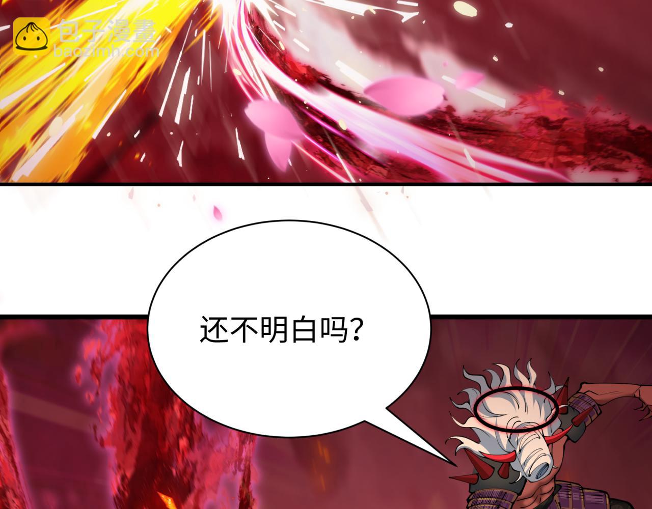 全球詭異時代 - 第407話 扶桑篇-鬼門關投影降臨！(2/4) - 2