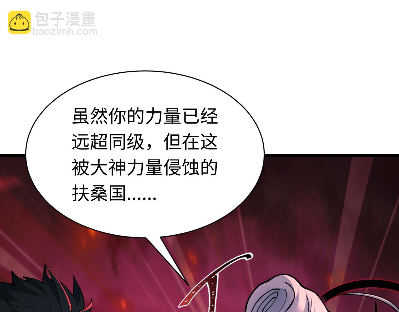 全球詭異時代 - 第407話 扶桑篇-鬼門關投影降臨！(2/4) - 1