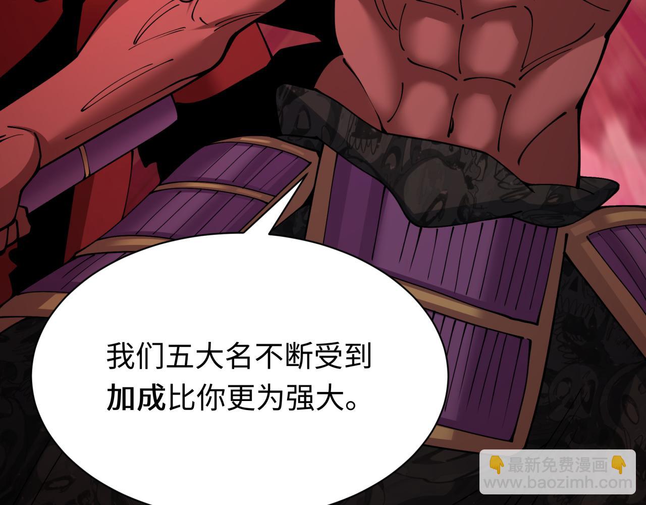 全球詭異時代 - 第407話 扶桑篇-鬼門關投影降臨！(2/4) - 3