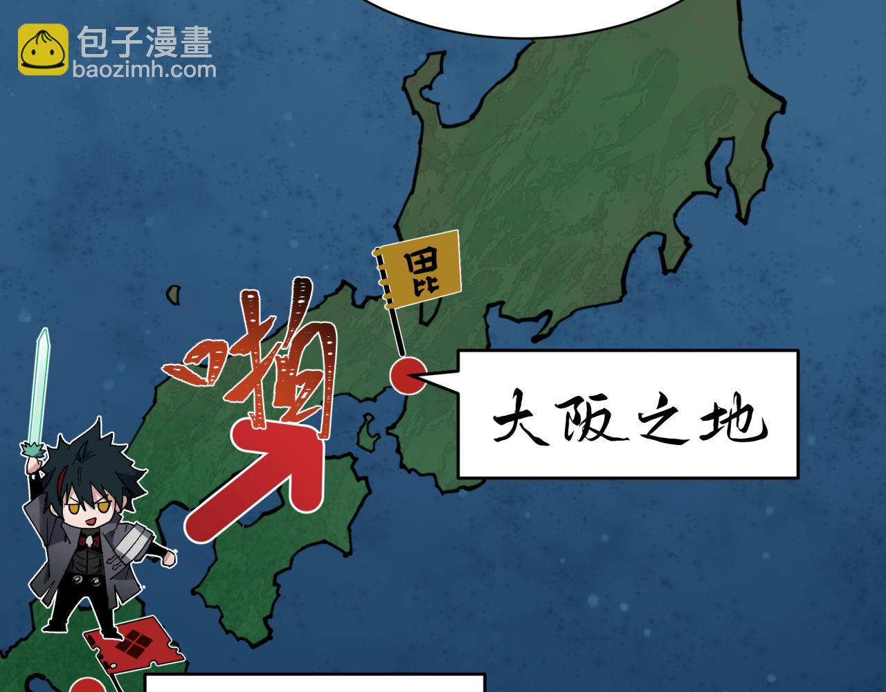 全球詭異時代 - 第409話 扶桑篇-各方雲動！(1/4) - 2