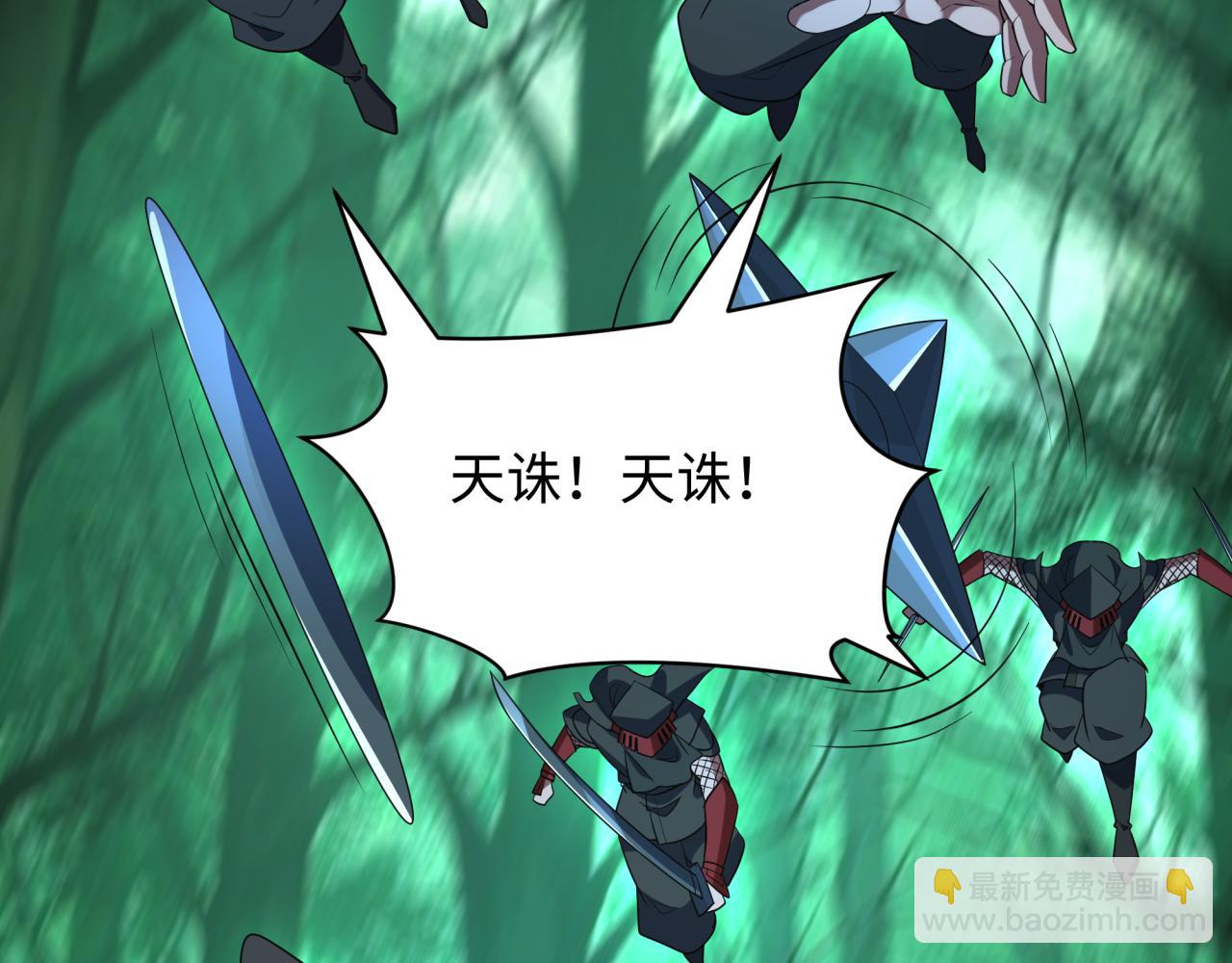 全球詭異時代 - 第409話 扶桑篇-各方雲動！(3/4) - 7