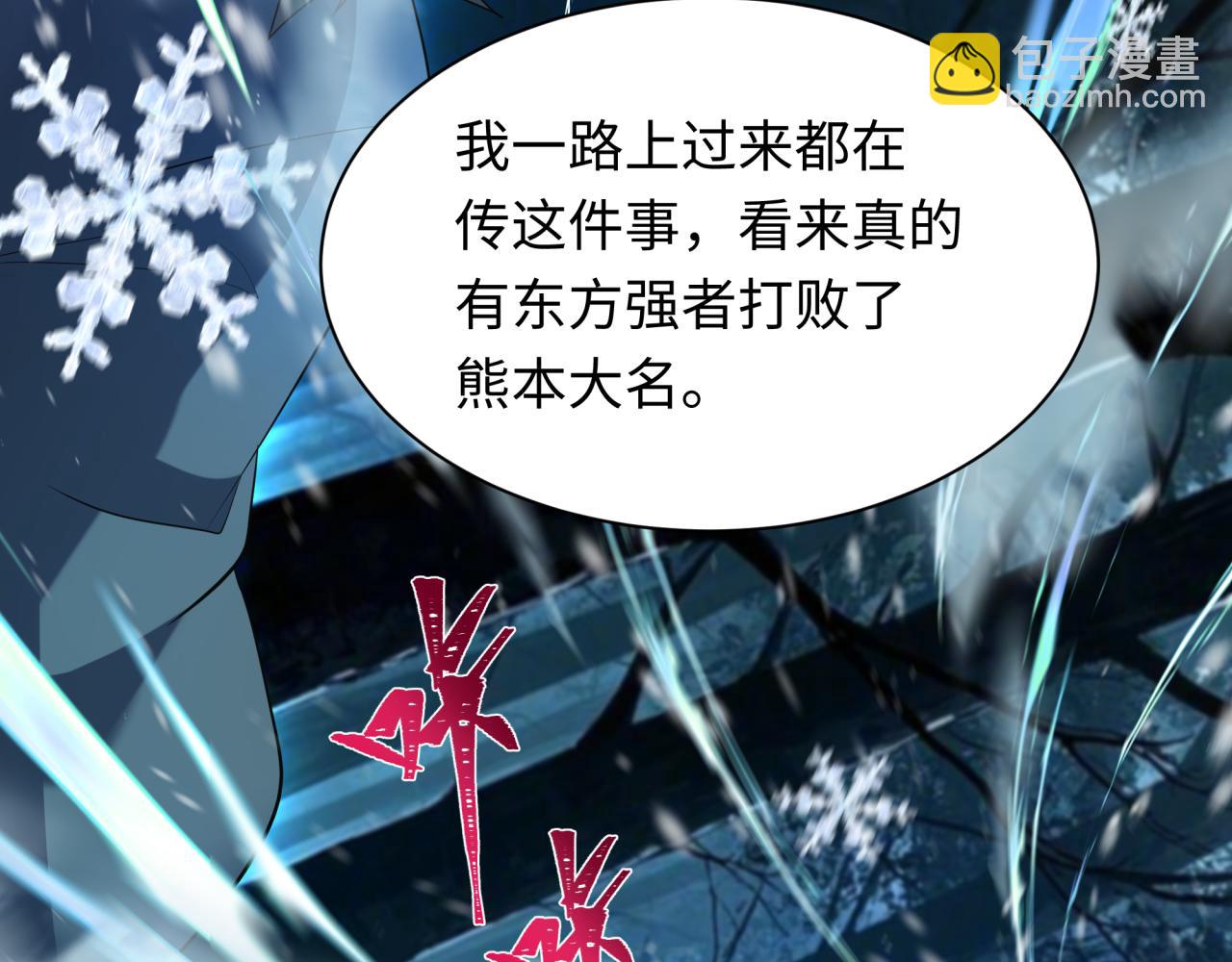 全球詭異時代 - 第409話 扶桑篇-各方雲動！(3/4) - 7