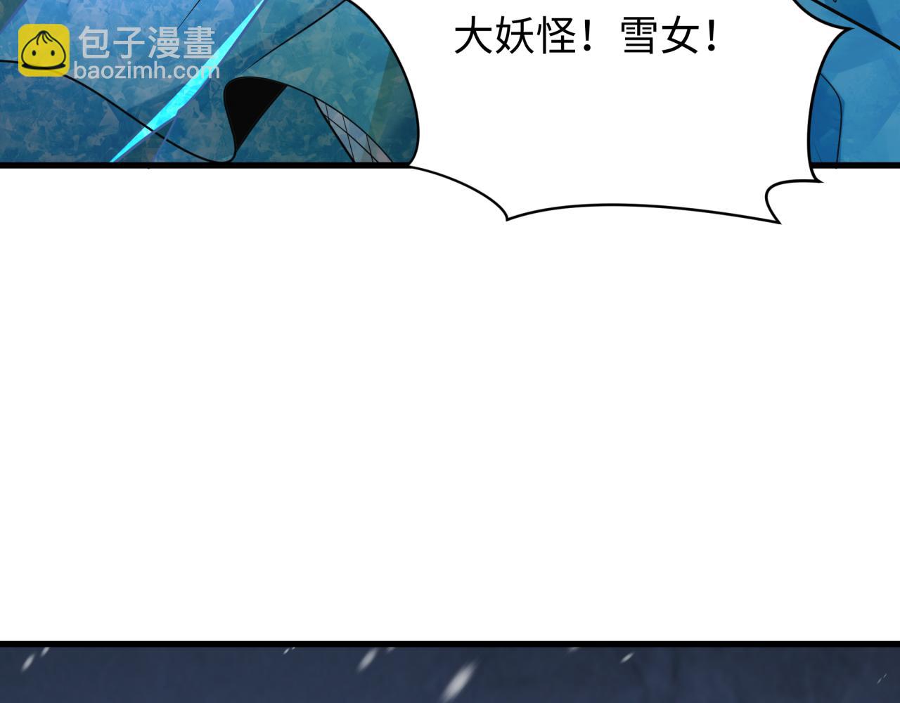 全球詭異時代 - 第409話 扶桑篇-各方雲動！(3/4) - 3