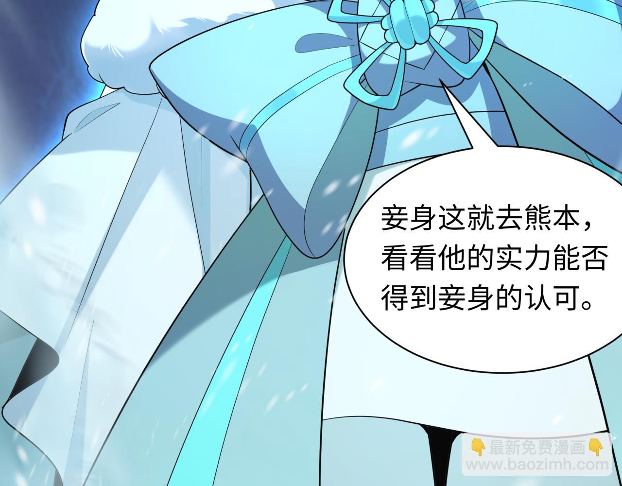 全球詭異時代 - 第409話 扶桑篇-各方雲動！(3/4) - 5