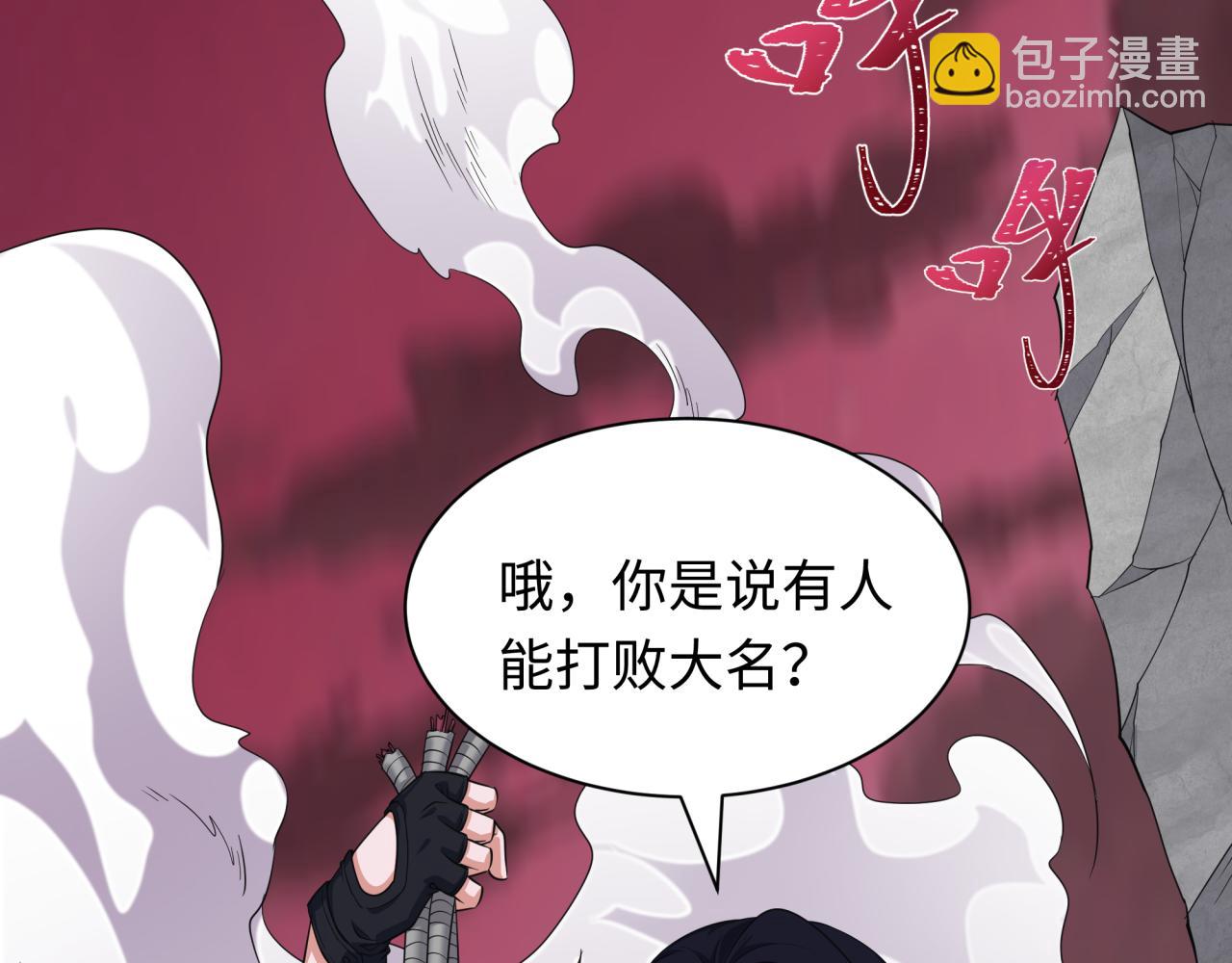 全球詭異時代 - 第409話 扶桑篇-各方雲動！(3/4) - 4