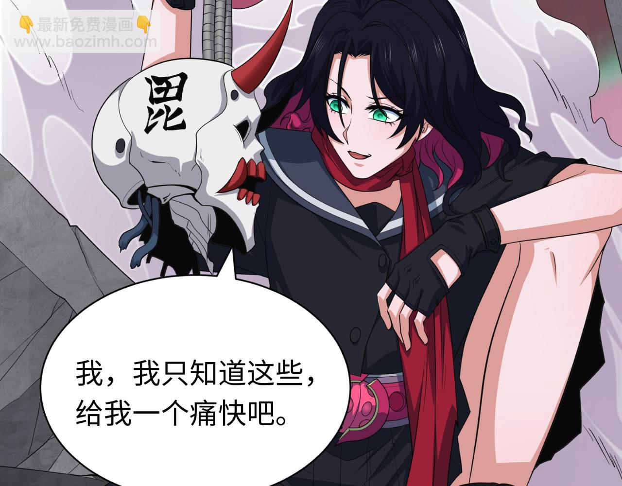 全球詭異時代 - 第409話 扶桑篇-各方雲動！(3/4) - 5