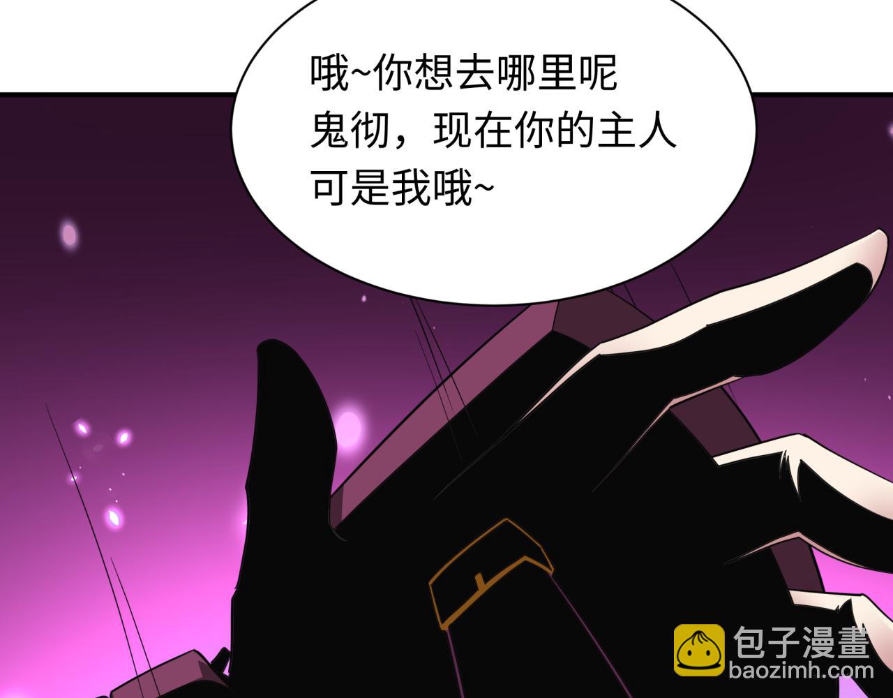 全球詭異時代 - 第409話 扶桑篇-各方雲動！(3/4) - 2