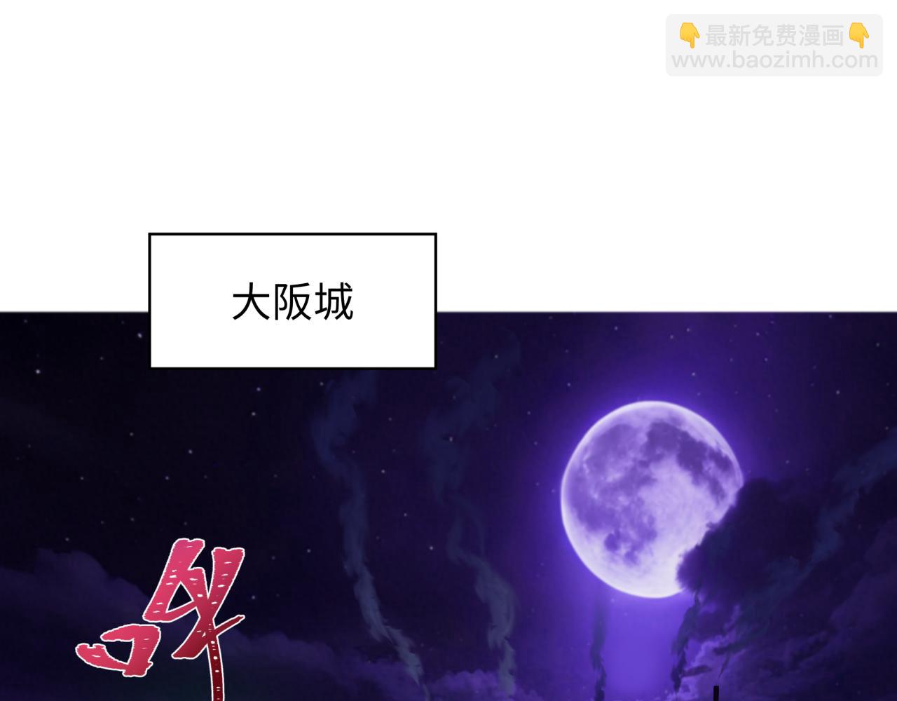 全球詭異時代 - 第409話 扶桑篇-各方雲動！(3/4) - 5